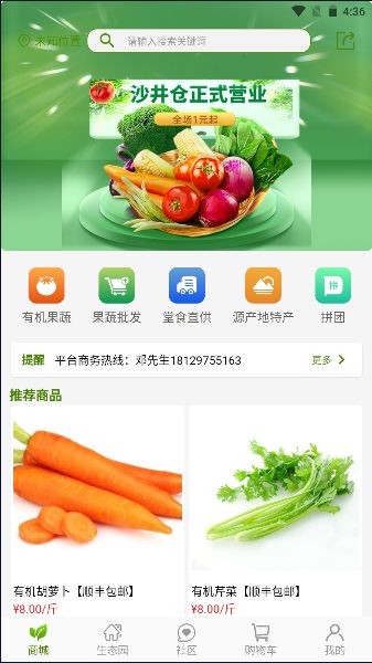 友菜软件