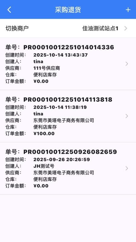 97便利店APP安卓版图1