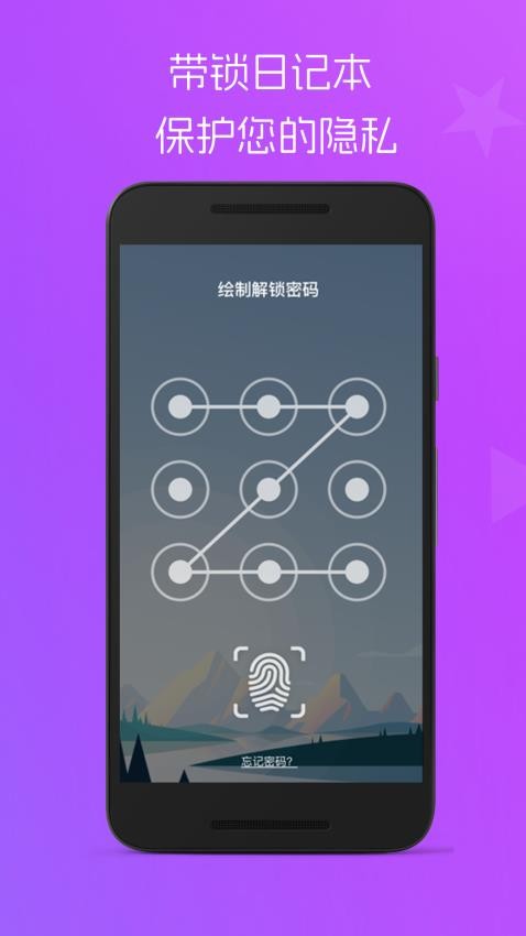 心动恋爱日常日记app