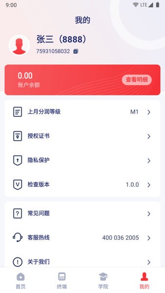 优客Mate软件图2