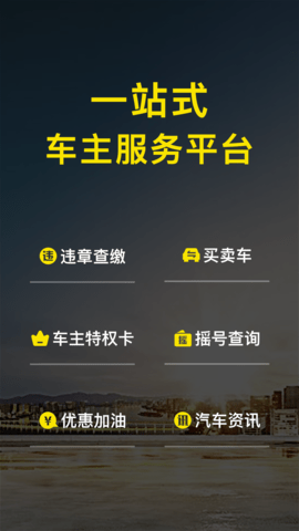 微车app图1