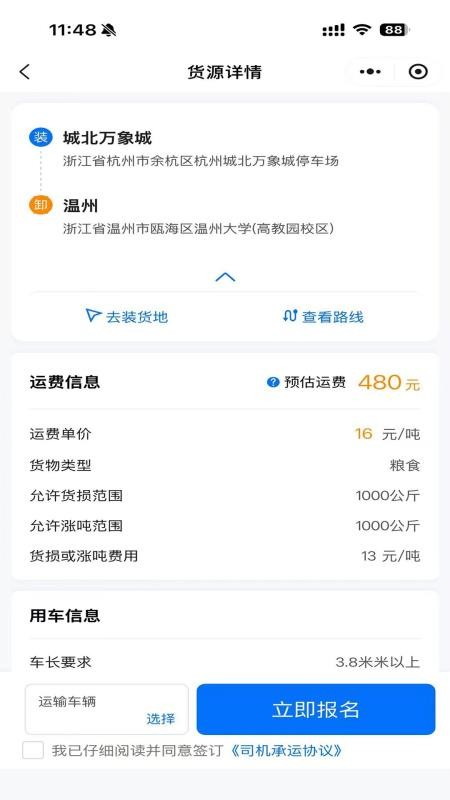 路远app图1