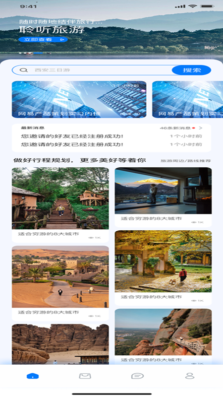 聆听最新版图2
