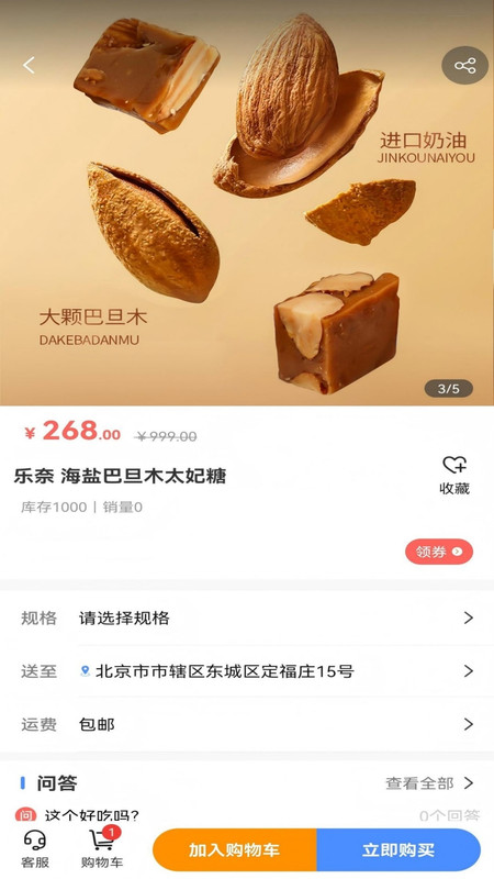 去集柿app图2