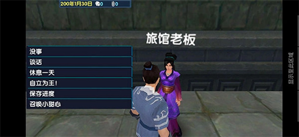 三国大时代6游戏