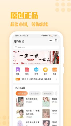 炎豹阅读app图3