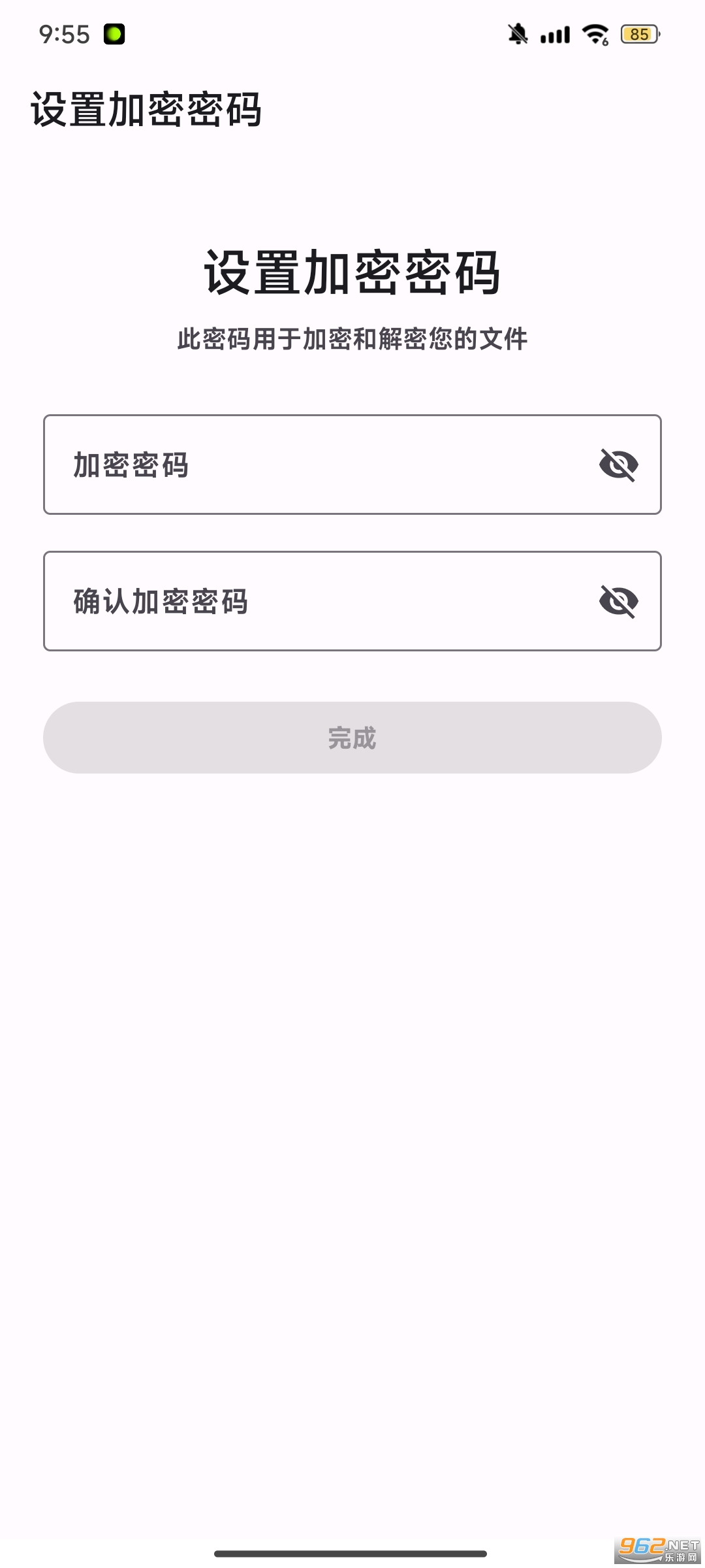 SimpleCrypto软件图3