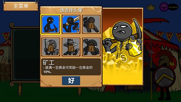 战警联萌图2