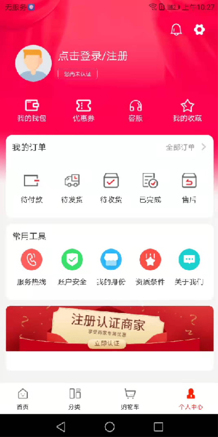 药12345官网版