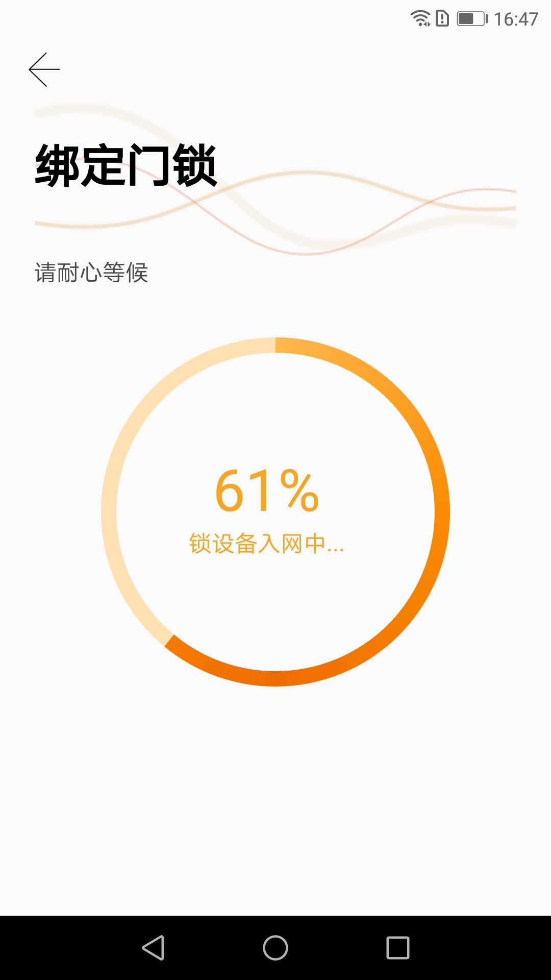 小益智能app图1