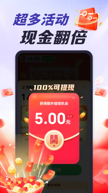 趣动计步app图4