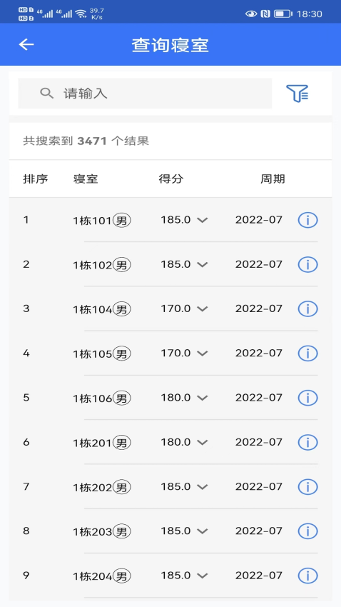 智慧职教app图2