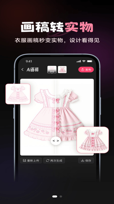 小兔星球app图3