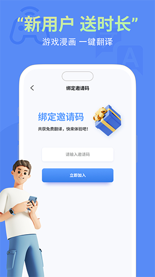 即刻游戏翻译app图3