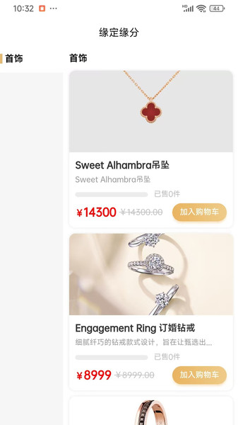 缘定缘分app图4