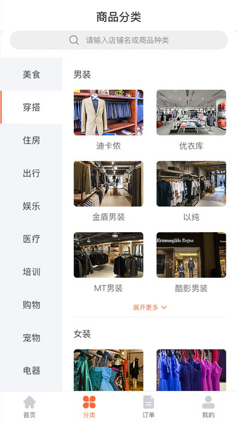 消资商app图2