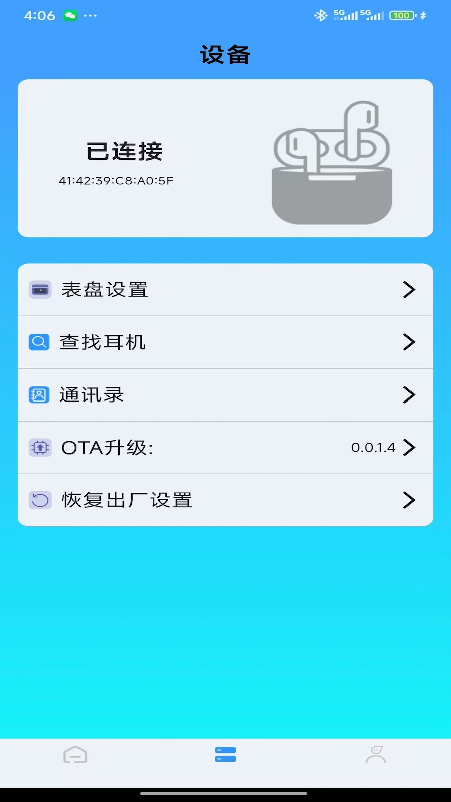 AI EarLink手机版