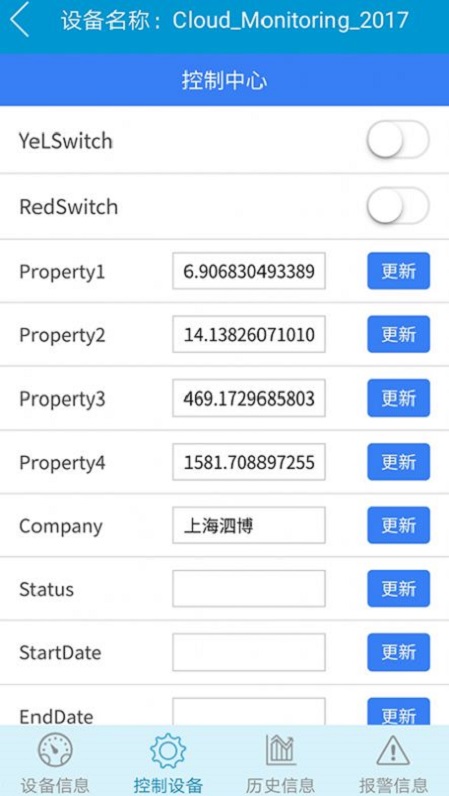 博凯物联app图1