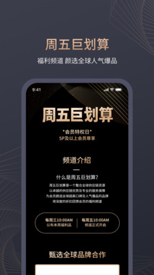 颜选物语app图3