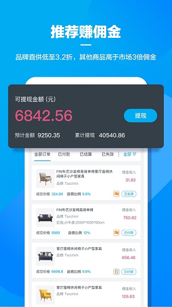 美间软件图2
