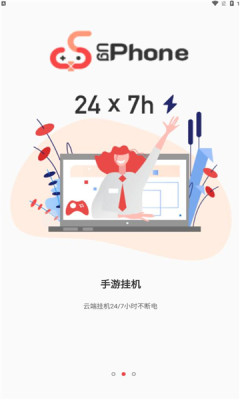UgPhone软件图2