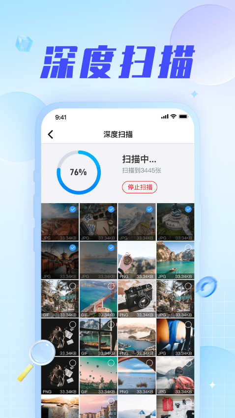 手机数据恢复神器软件图2