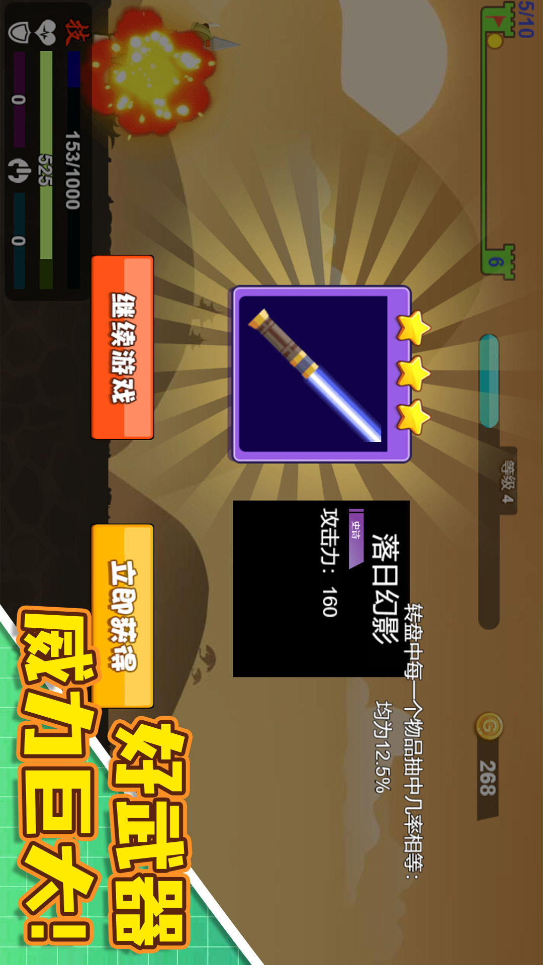 火柴人扔剑王者游戏图2