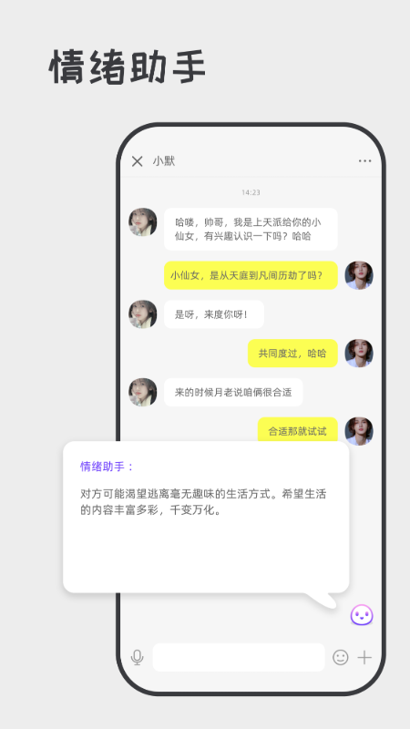 喋喋不休app
