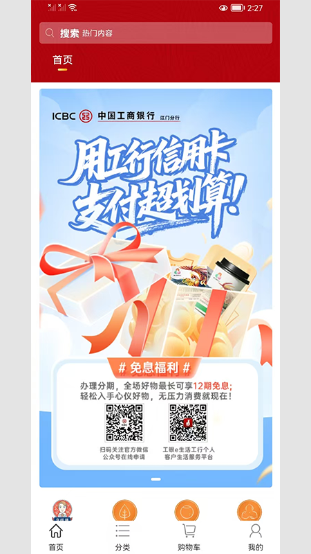 李样讲陈皮app图3