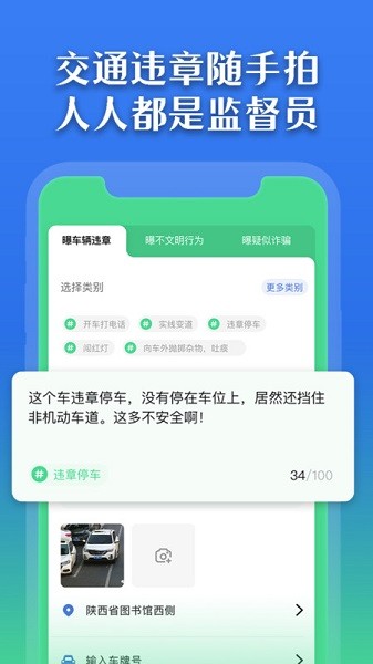 曝光台app图2