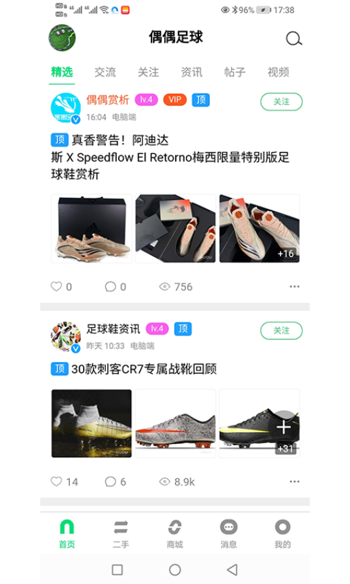 偶偶足球app图3