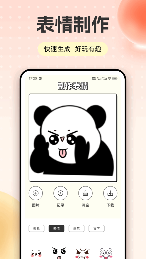 快色app图2