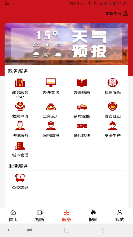 红山融媒官网版图1