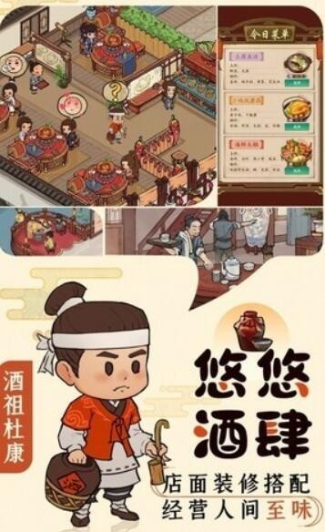 半山客栈游戏图3