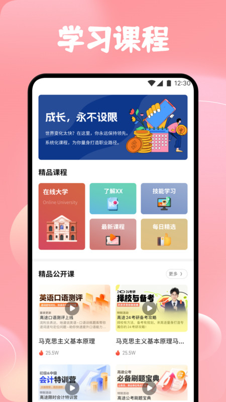 蜂鸟优学部落app图4