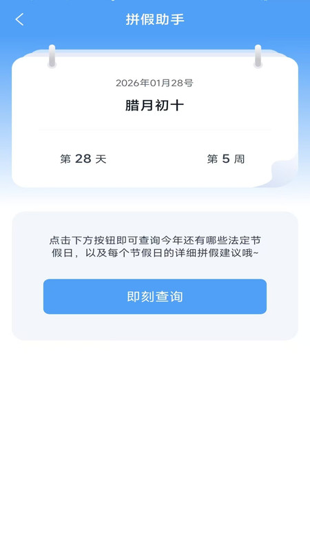 高铁票多多实时查app图3