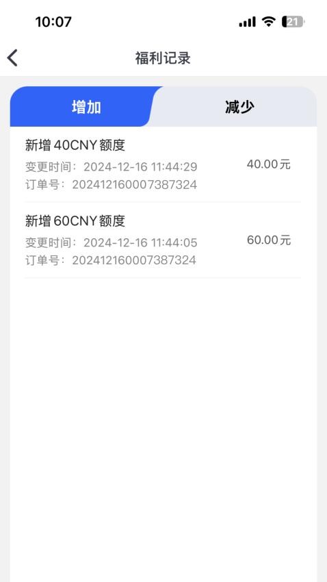 精灵工牌app图1