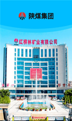 红柳林矿业app