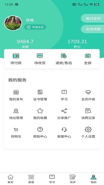 幼师宝典app图1