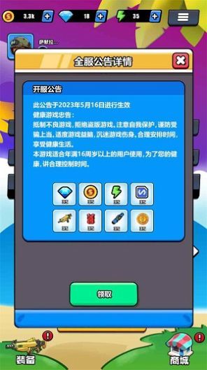 英雄嗜血手机版
