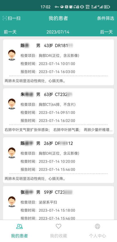 微影医生app图3