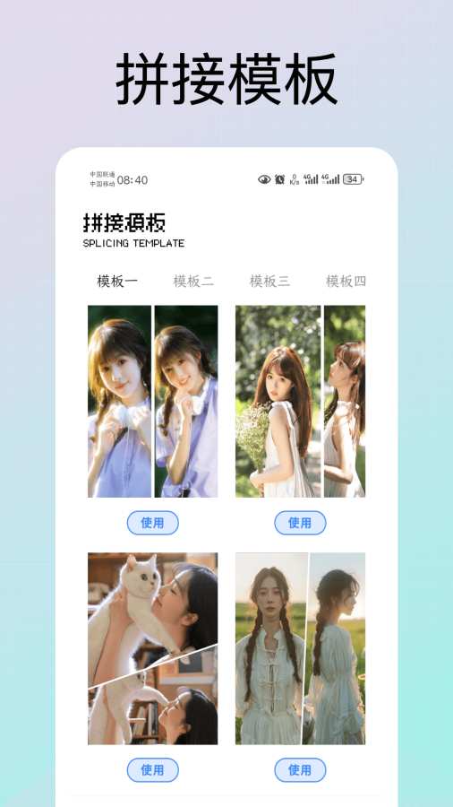 特效师app图3
