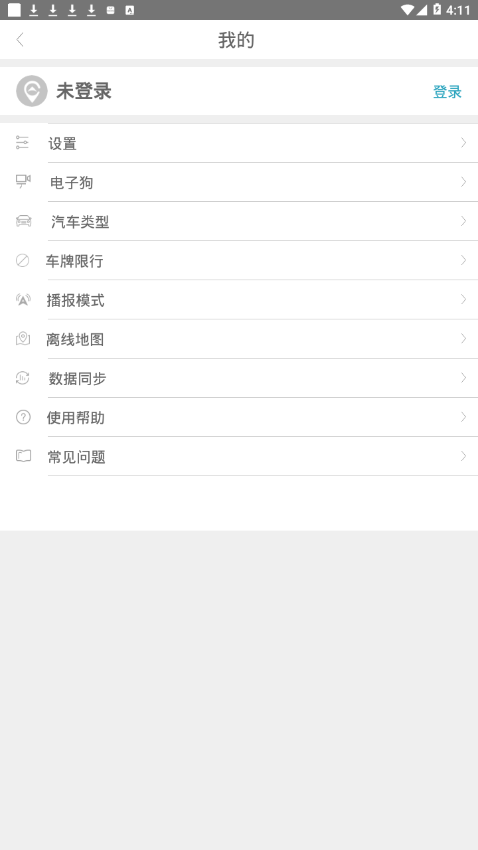 车视达安卓版图1