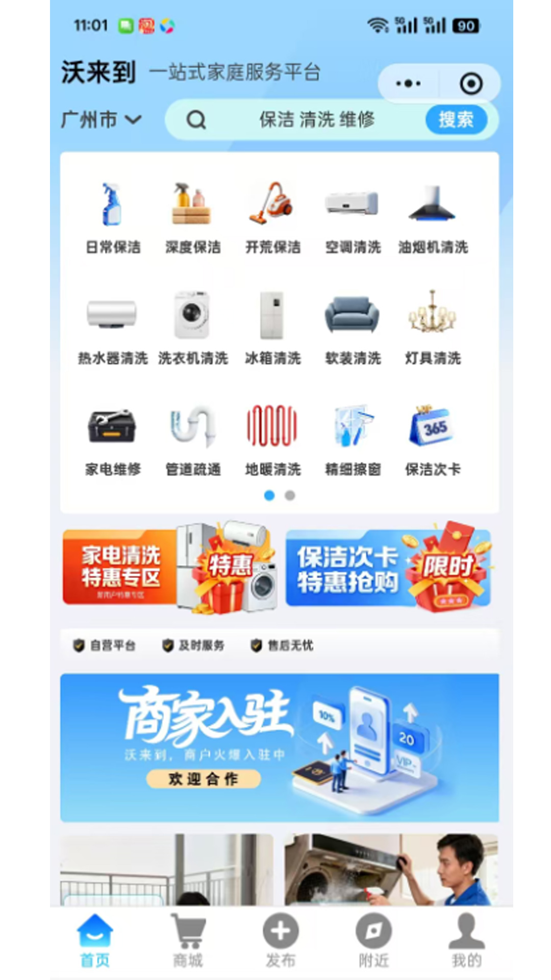 沃来到app图4