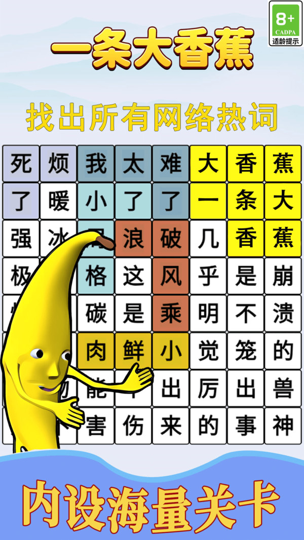 轻松指尖闯关游戏