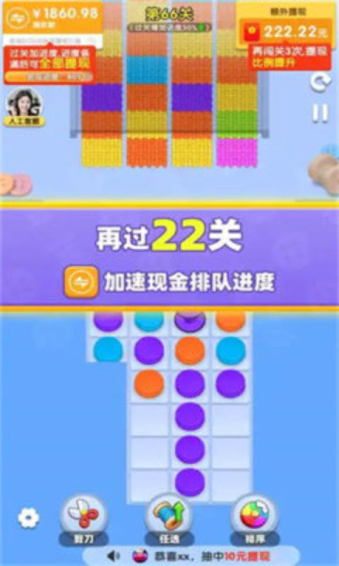 福运绵长游戏