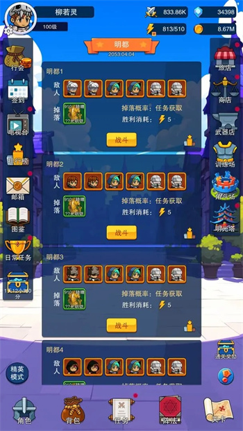 第三之书游戏图1