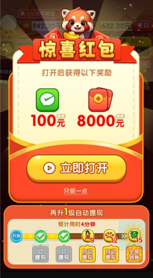金合玉聚游戏图1