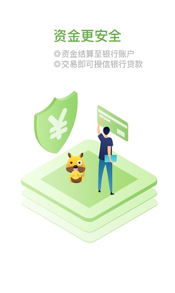 口袋零钱商户app图1