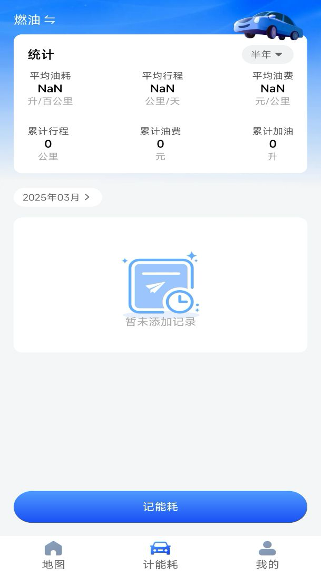 高速ETC帮行软件
